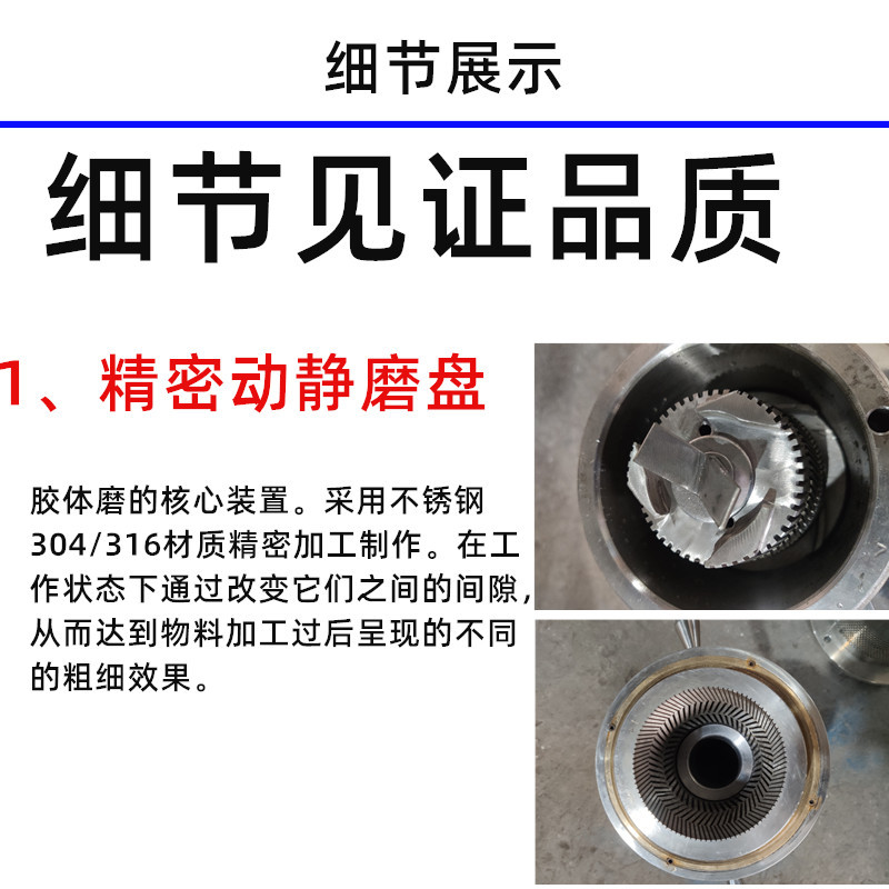 JM-L50膠體磨，立式不銹鋼食品研磨機(圖2)